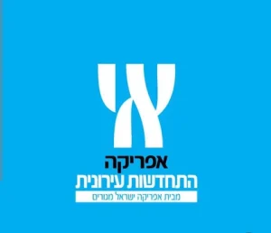 Africa Israel Urban Renewal
